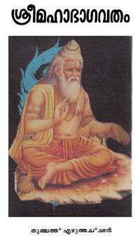 bhagavatham-ezhuthachan