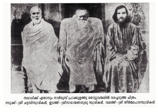 Chattampi Swamikal, Narayana Guru, Theerthapada Swamikal