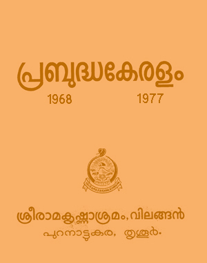 prabuddha-keralam